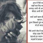 3 Poems On Begging in Hindi